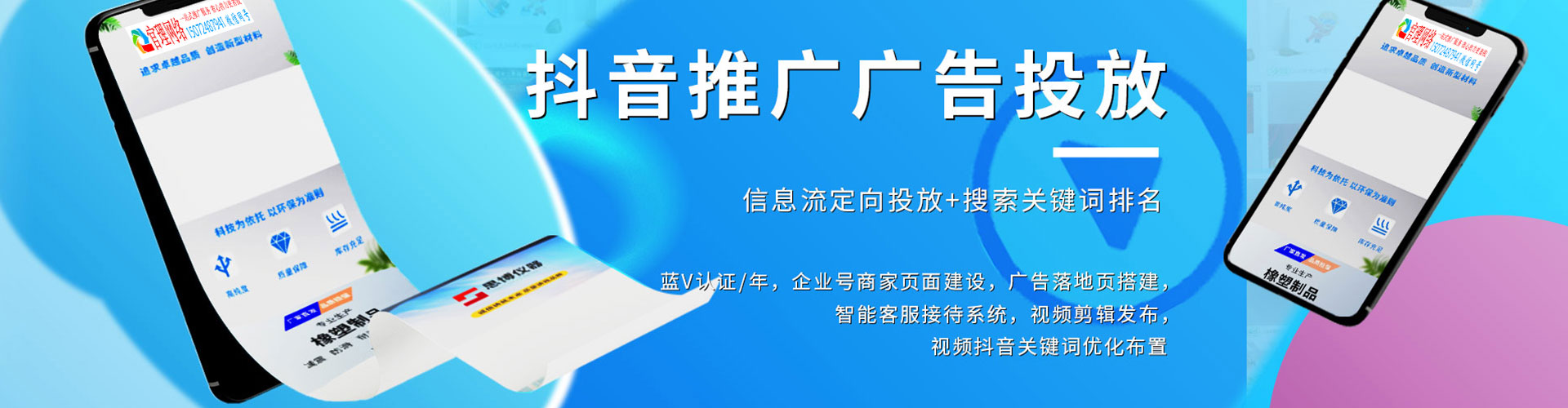 归仁百度竞价托管